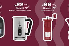 Спечелете кафемашини, уреди за пяна, кафемелачки и кафеварки от Costa Coffee и Lidl