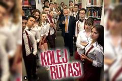 Студентска мечта сериал