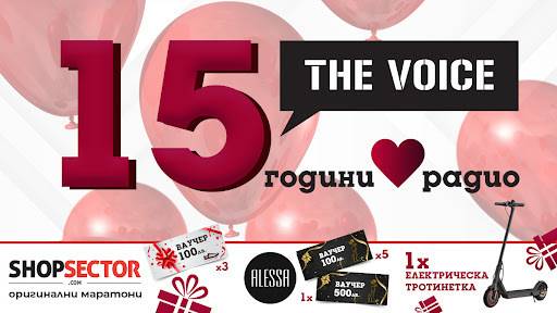 Спечелете електрическа тротинетка, ваучери за Alessa и Shopsector