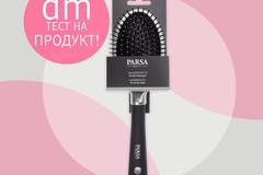 Спечелете за тест 50 четки за коса PARSA BEAUTY Trend line