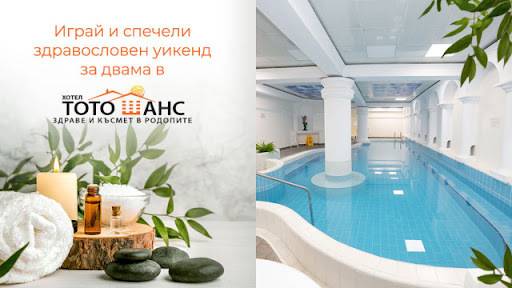 Спечелете здравословен уикенд за двама в хотел ‘Тото Шанс’