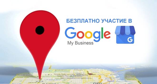 Безплатна реклама в Гугъл