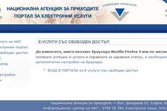 Проверка на здравни осигуровки по ЕГН в НАП