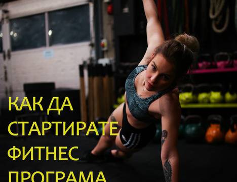 Всичко важно за лежанката