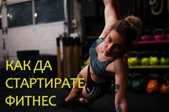 Всичко важно за лежанката