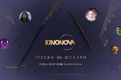 Познай филма и спечели саундбар система от KINONOVA