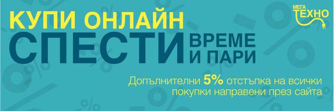 Уреди и бяла техника с транспортни дефекти