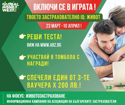 Спечелете 3 ваучера по 200 лв. от магазин за техника