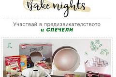 Спечелете сетове за печене и продукти в предизвикателствата на Dr. Oetker