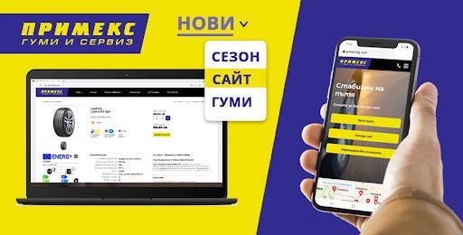 Спечелете 4 летни гуми по избор на обща стойност до 800 лева