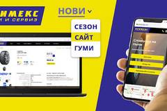 Спечелете 4 летни гуми по избор на обща стойност до 800 лева