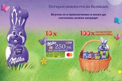 Спечелете 100 продуктови пакета Milka и 10 GiftCard по 250 лв.