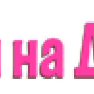 Подаръци за годишнина