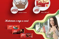 Спечелете 150 кошници за пикник и 15 GiftCard по 800 лв. от шоколади Своге