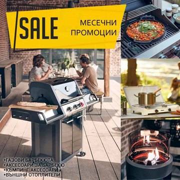 Април започва с нови намаления