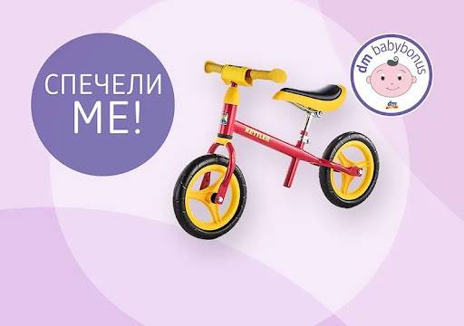 Спечелете 20 броя KETTLER детски баланс колела