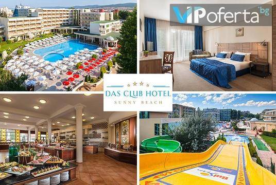 All inclusive лято в Слънчев бряг – ДАС Клуб Хотел Слънчев бряг 4*
