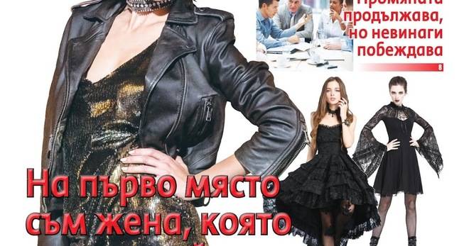 Вестник Всичко за семейството – брой 13, 2022 г.