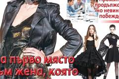 Вестник Всичко за семейството – брой 13, 2022 г.