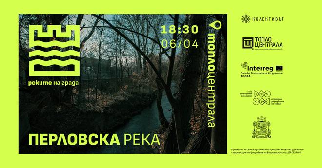 ДИЗАЙН РАБОТИЛНИЦА „РЕКИТЕ НА ГРАДА И ТОПЛОЦЕНТРАЛА“ ПО ПРОЕКТ АГОРА