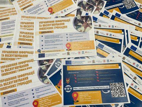 ПРОГРАМА С ДЕЙНОСТИТЕ ПРЕЗ АПРИЛ В БЮРОТО ЗА ИНФОРМАЦИЯ И УСЛУГИ ЗА ЧУЖДЕСТРАННИ ГРАЖДАНИ