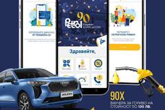 Спечелете автомобил Haval Jolion, 90 ваучера за гориво и 90 почивки в Тетевен от Petrol