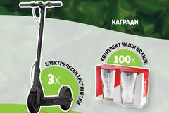 Спечелете електрически тротинетки и 100 комплекта с чаши Granini