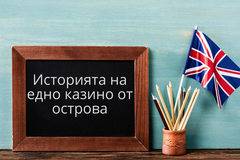 Историята на едно казино от острова