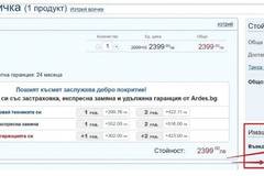 Промо код за отстъпка – как да закупим компютърна техника