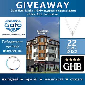 Спечелете 2 Ultra ALL Inclusive уикенда в Банско и 2 бижута от Goto Jewellery