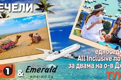 Спечелете едноседмична All Inclusive почивка за двама в Тунис