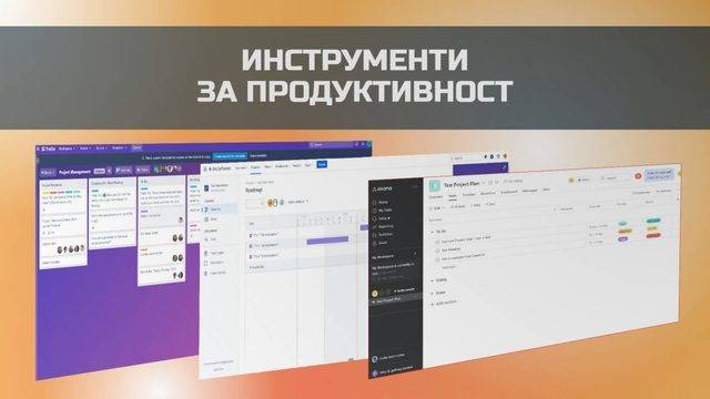 Подобрете продуктивността си с някой от тези безплатни инструменти
