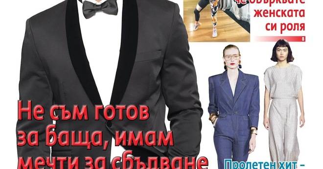 Вестник Всичко за семейството – брой 15, 2022 г.