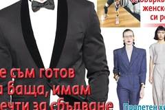 Вестник Всичко за семейството – брой 15, 2022 г.