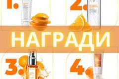 Спечелете 3 комплекта с продукти AVON ANEW VITAMIN C