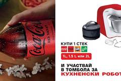 Спечелете 11 бр. кухненски робот Bosch MUM54R00 от МЕТРО и Coca-Cola