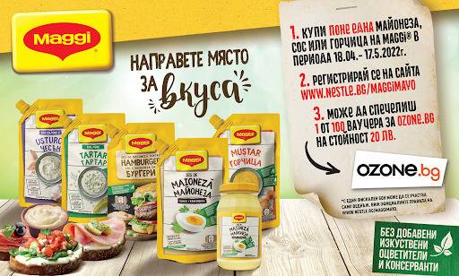 Спечелете 100 ваучера за Ozone от MAGGI Майонеза и сосове