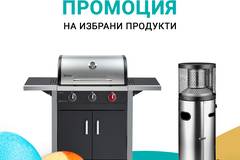 Великденски промоции в Enders