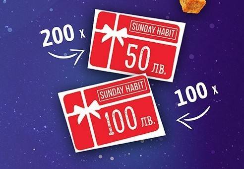 Спечелете 100 ваучера по 100 лв. и 200 ваучера по 50 лв. от KUBETI