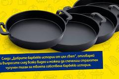 Спечелете 4 броя чугунени тигани за барбекю