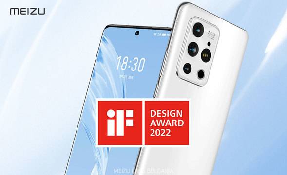 Meizu 18 Pro спечели награда iF DESIGN AWARD 2022