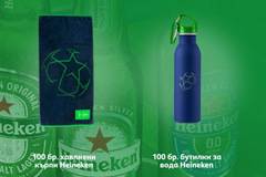 Спечелете 100 спортни бутилки за вода и 100 плажни кърпи от Heineken и Billa