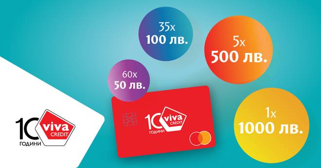 Спечелете 101 Gift карти – 1 с 1000 лв., 5 с 500 лв., 35 по 100 лв. и 60 по 50 лв.