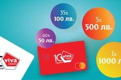 Спечелете 101 Gift карти – 1 с 1000 лв., 5 с 500 лв., 35 по 100 лв. и 60 по 50 лв.