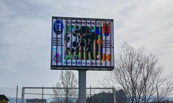 Великденско футболно парти, за деца до 10 години, се провежда в Разлог