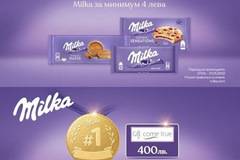 Спечелете 10 Milka позлатени медала и 100 ваучера за преживявания