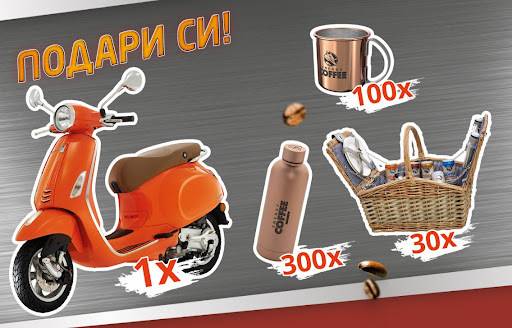 Спечелете мотоциклет Vespa, кошници за пикник, метални чаши и бутилки от Hell