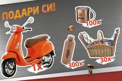Спечелете мотоциклет Vespa, кошници за пикник, метални чаши и бутилки от Hell