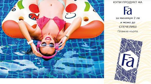 Спечелете 90 плажни кърпи от Fa