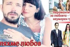 Вестник Всичко за семейството – брой 18, 2022 г.